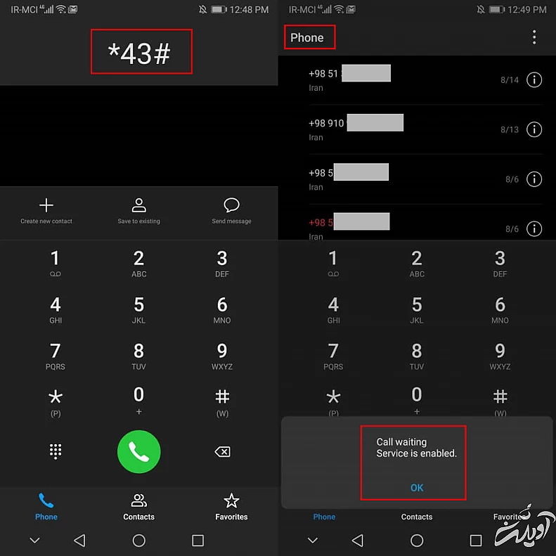 روش دیگر فعالسازی پشت خطی در گوشی های اندروید